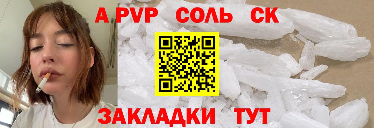 Alfa_PVP мука  Вход с VPN  Алексеевка  A-PVP крисы CK 