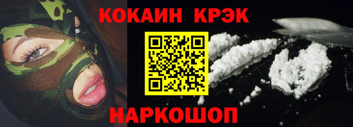 Кокаин Fish Scale Алексеевка