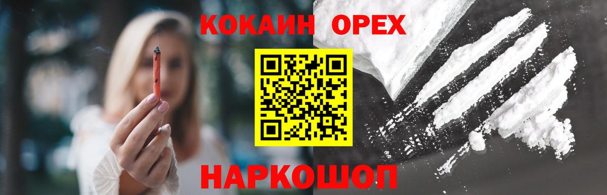 Кокаин  COCAIN 97%  Вход с VPN  Алексеевка 