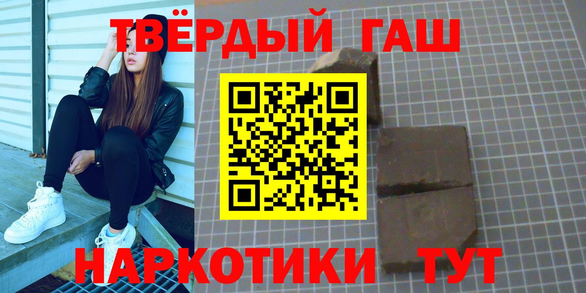 Алексеевка  Гашиш  купить  цена  Вход с VPN  ГАШИШ убойный  ГАШИШ Cannabis 