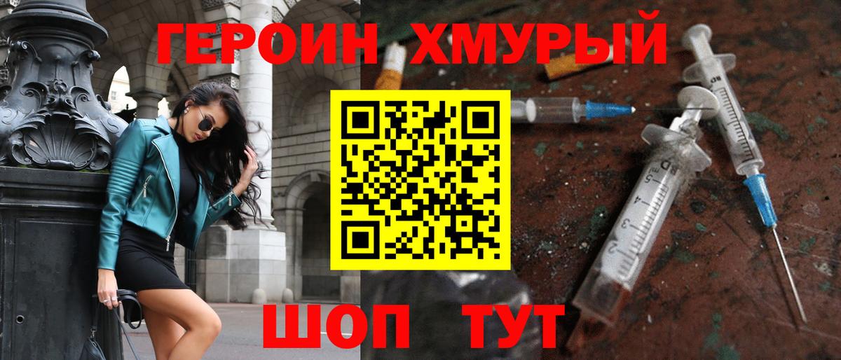 Героин VHQ  Вход с VPN  Алексеевка 