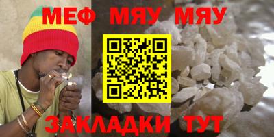 мяу мяу мука Абинск