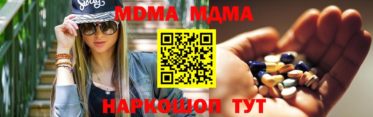 Алексеевка  MDMA VHQ  Вход с VPN  МДМА  МДМА crystal 