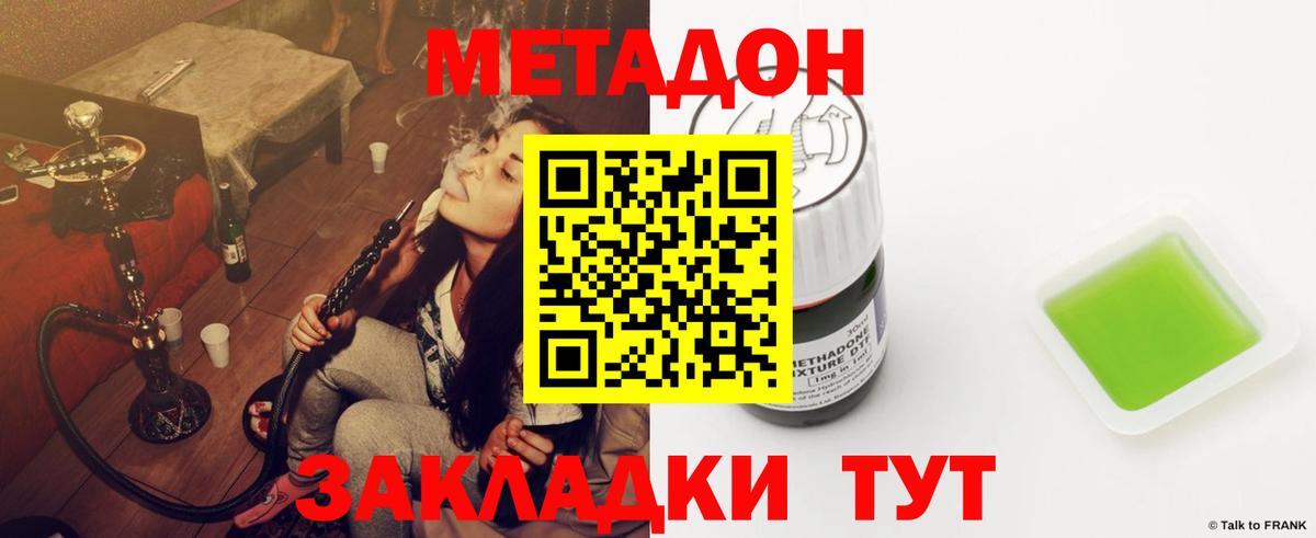 МЕТАДОН белоснежный Алексеевка