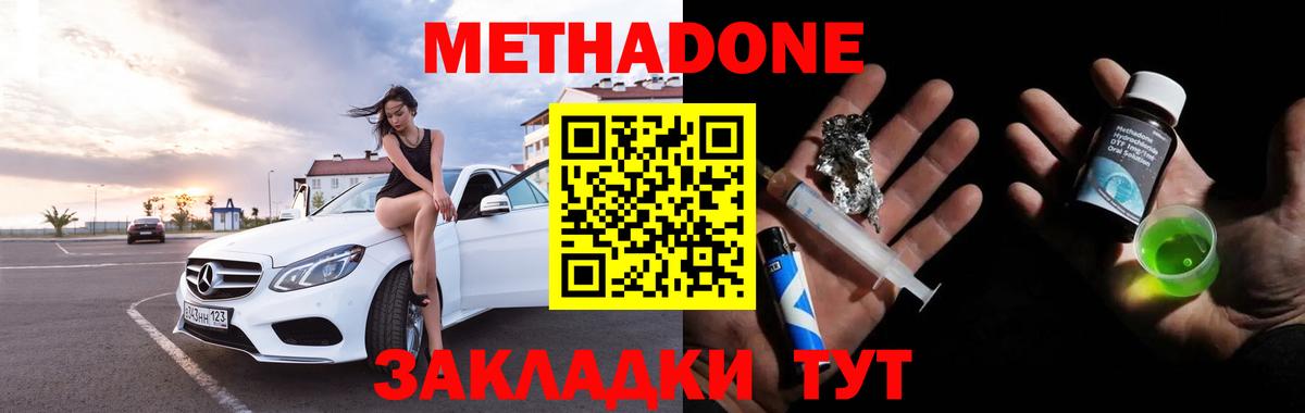 Алексеевка  Метадон methadone  Вход с VPN 