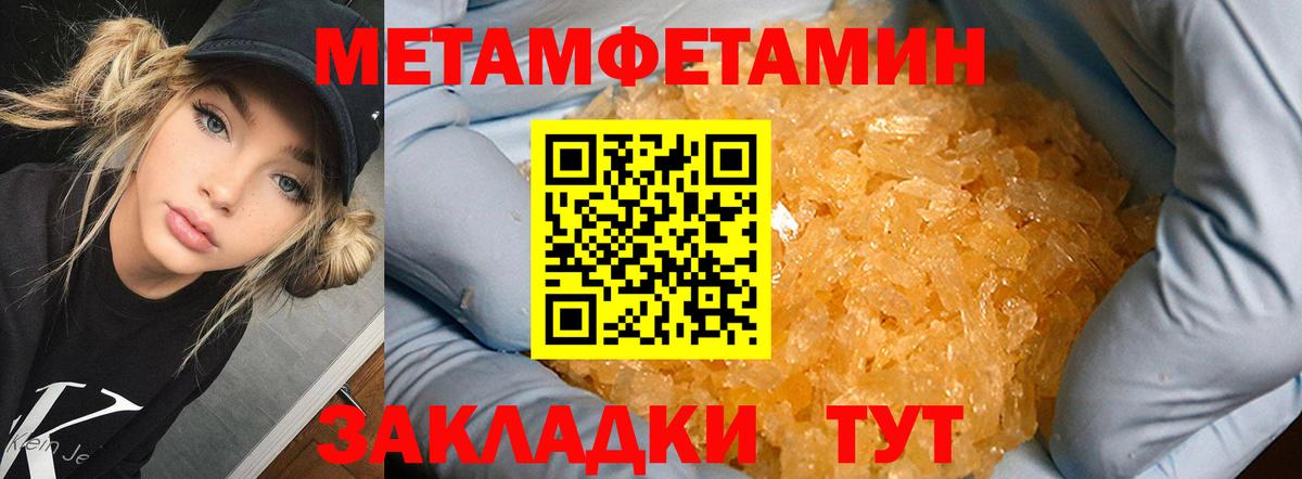 Первитин Декстрометамфетамин 99.9% Алексеевка