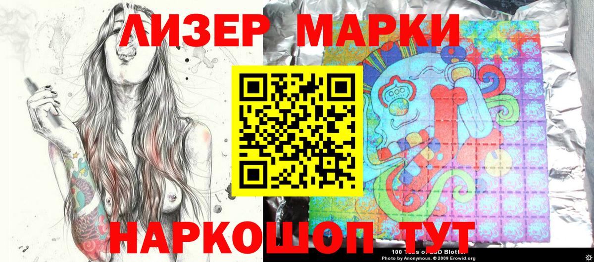 Марки 25I-NBOMe 1,5мг  Вход с VPN  Наркотические марки  Алексеевка 