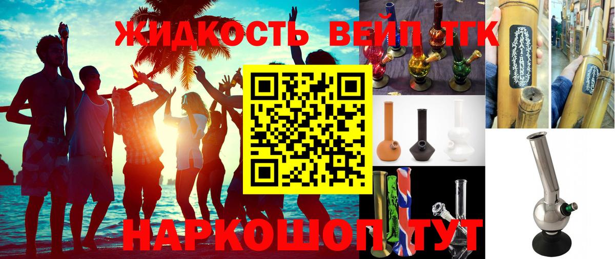 Дистиллят ТГК Wax  ТГК вейп  Алексеевка  Вход с VPN 